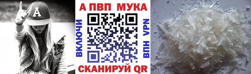 как найти   Нефтекамск  A-PVP VHQ 