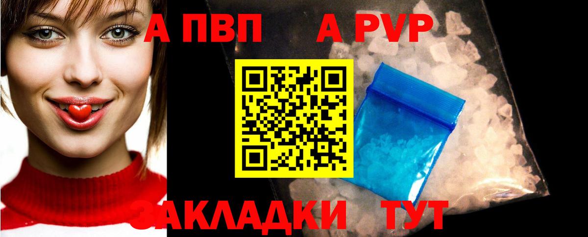 Нефтекамск  Альфа ПВП  Вход с VPN  A PVP Crystall  А ПВП СК  A-PVP Соль 