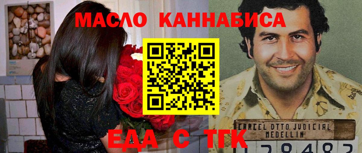 Cannafood марихуана  Вход с VPN  Нефтекамск 