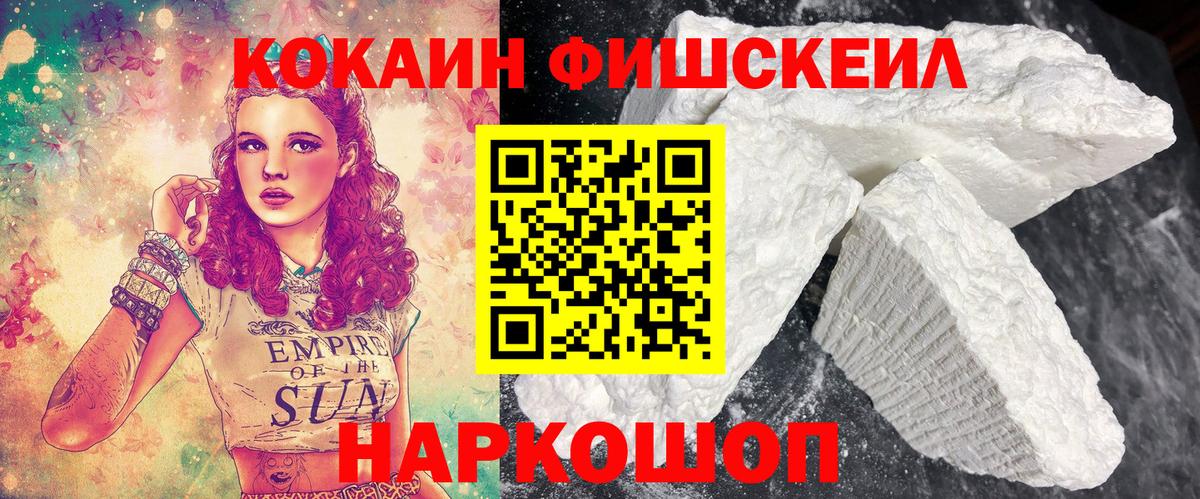 КОКАИН Перу Нефтекамск