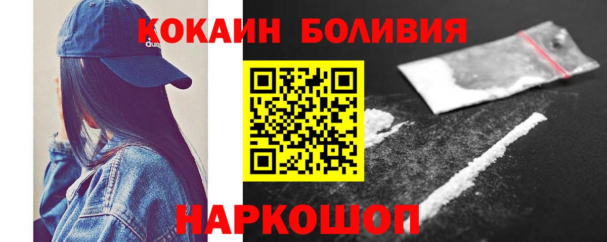 Кокаин 97%  Вход с VPN  Нефтекамск  КОКАИН  КОКАИН FishScale 