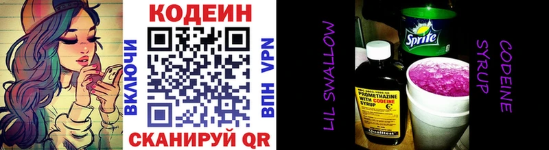 Кодеин Purple Drank  Нефтекамск 