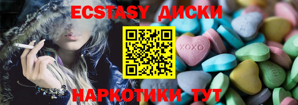 Экстази круглые Нефтекамск