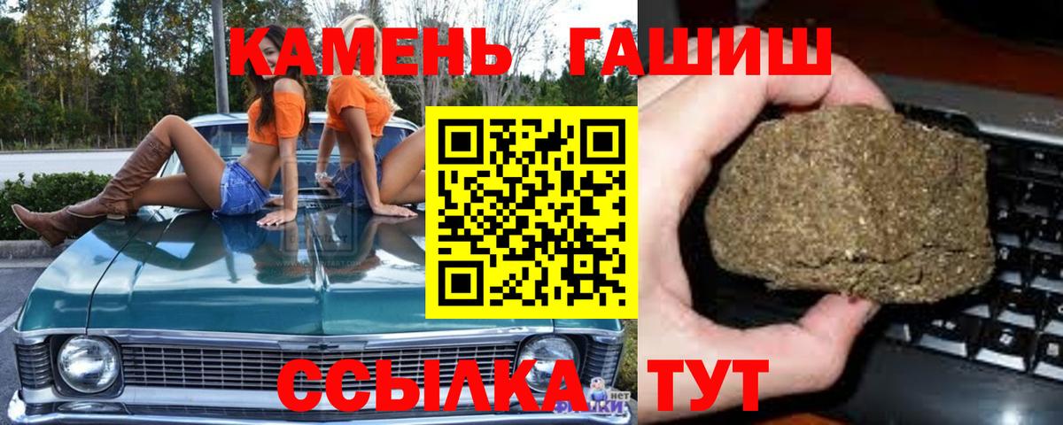 ГАШ ice o lator Нефтекамск