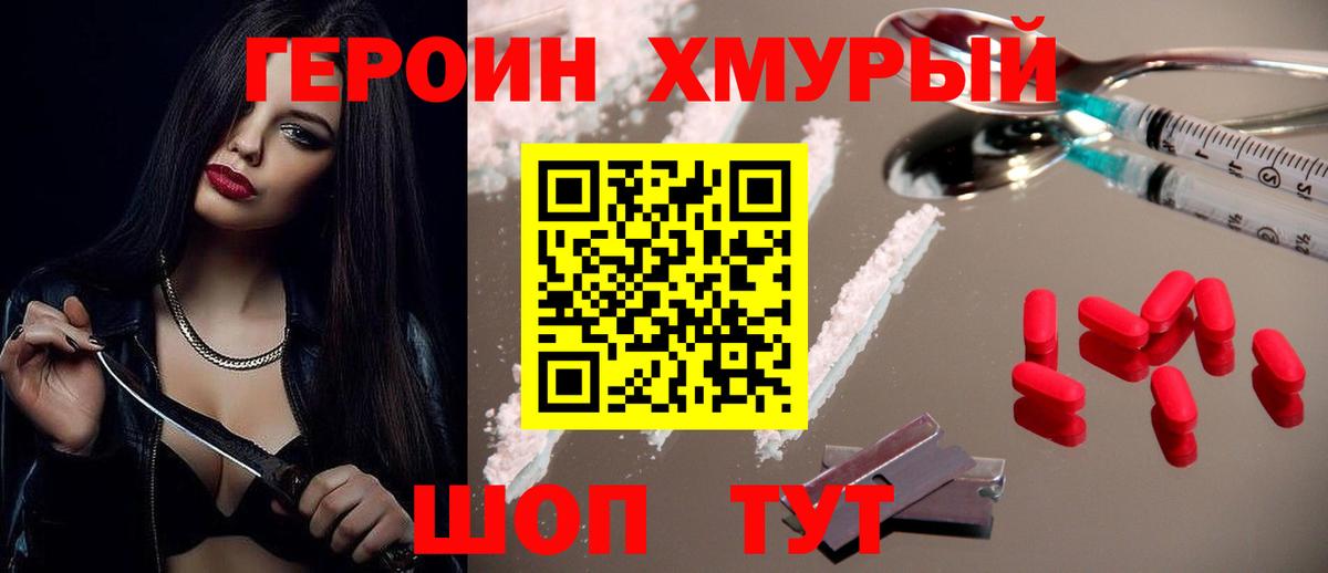 ГЕРОИН  ГЕРОИН VHQ  Вход с VPN  Нефтекамск 