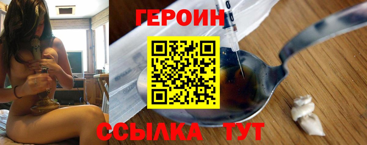 ГЕРОИН гречка Нефтекамск
