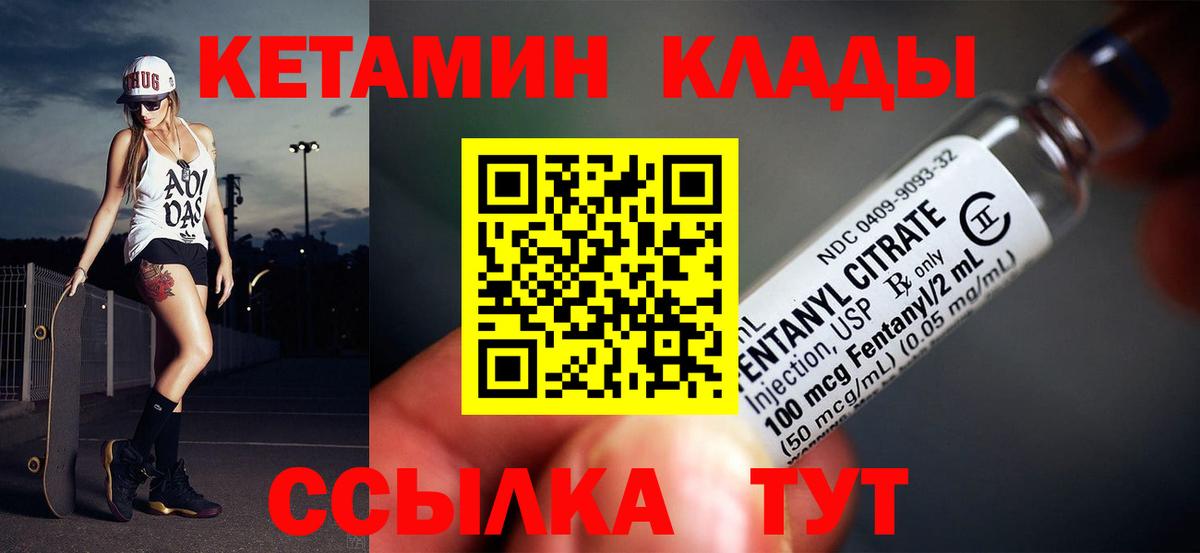 Кетамин VHQ Нефтекамск