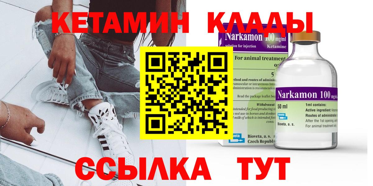 Нефтекамск  Кетамин ketamine  Вход с VPN 