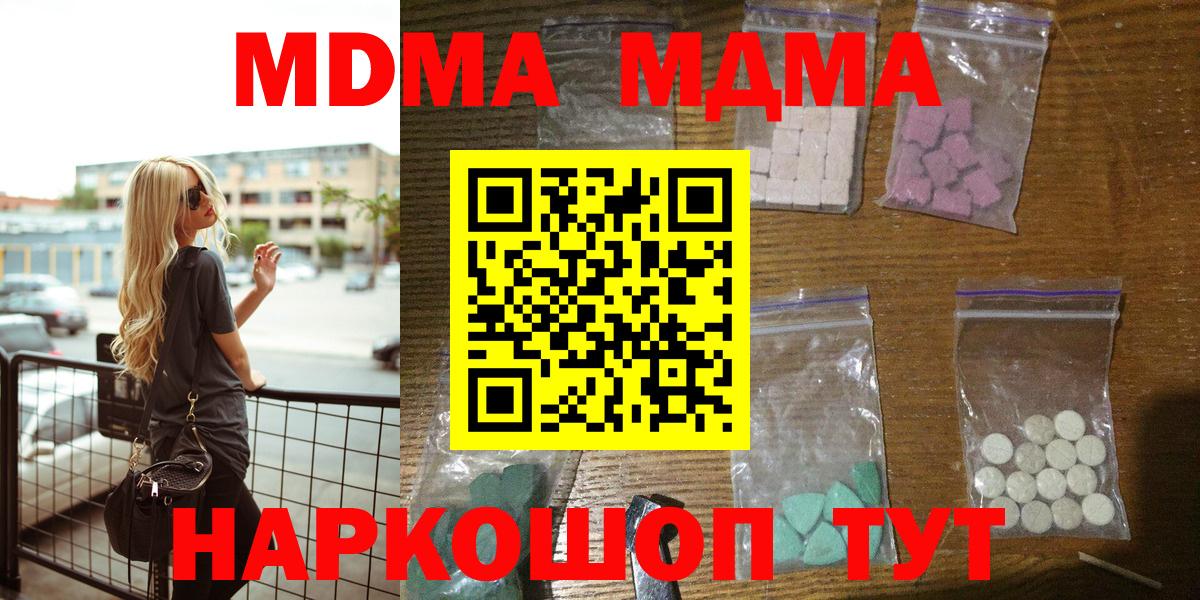 MDMA Molly  МДМА crystal  Нефтекамск  Вход с VPN 