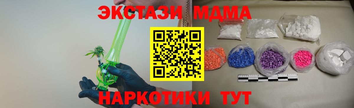 МДМА crystal Нефтекамск