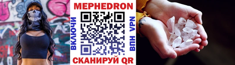 МЯУ-МЯУ кристаллы  закладки  Нефтекамск 