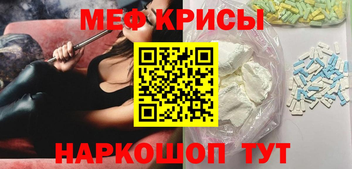 МЕФ мука  МЯУ-МЯУ  МЯУ-МЯУ  Нефтекамск  Вход с VPN  гидра ТОР  МЯУ-МЯУ VHQ 