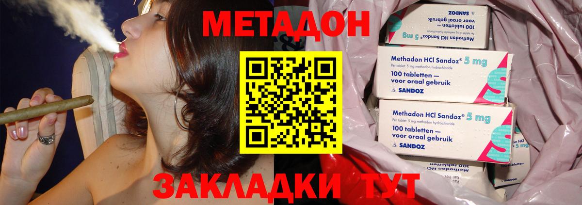 Нефтекамск  Метадон methadone  Метадон белоснежный  Вход с VPN 