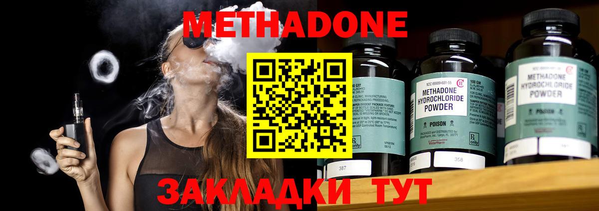 МЕТАДОН мёд Нефтекамск