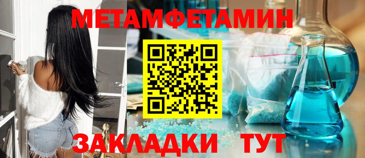 Первитин мет Нефтекамск
