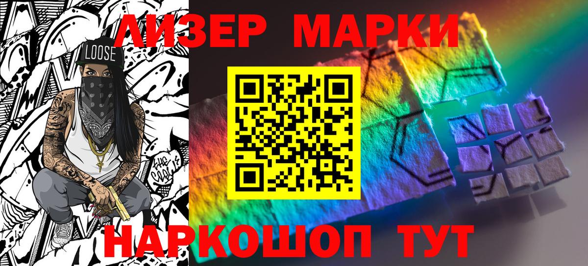 Нефтекамск  Наркотические марки 1,8мг  Вход с VPN 