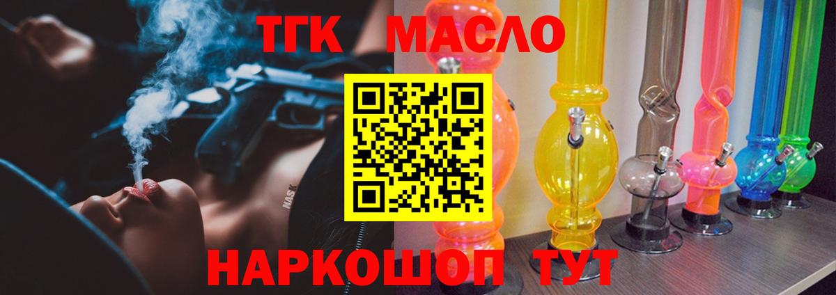 Нефтекамск  ТГК жижа  Вход с VPN 